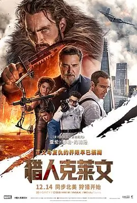 深海信标科幻冒险高清电影